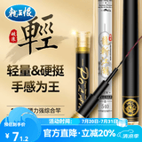 龙王恨鱼竿碳素28调轻量综合钓鱼竿超轻超硬休闲野钓鲫鱼竿手竿台钓竿 3.6m 28调轻量综合(加送原装竿稍一支)