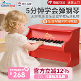 NEW CLASSIC TOYS儿童钢琴玩具木质电子琴男女孩音乐早教一岁婴儿宝宝生日周岁礼物 25键红色经典儿童机械木质钢琴 荷兰品牌 小钢琴益智玩具1-3-6岁 儿童节日礼物