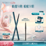 花西子【七夕礼物】极细三角眉笔新手画眉自然持久05螺黛栗防水汗