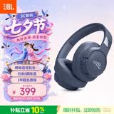 JBL TUNE770NC头戴式蓝牙耳机 主动降噪无线耳机 华为苹果小米通用耳机 礼物推荐蓝色
