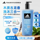 阿迪达斯（adidas）沐浴露男士专用洗发水洗面奶三效合一 游泳去氯薄荷大容量600ml