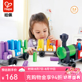 Hape儿童积木 大颗粒PolyM拼插 宝宝益智玩具 儿童礼物2-6岁 彩虹火车套 （63颗粒）2-6Y