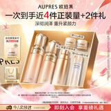 欧珀莱臻源凝时清润水乳套装 抗皱紧致补水保湿 七夕情人节礼物