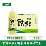 怡宝佐味茶事无糖茶500ml*15瓶/整箱装/1L分享装多口味尝新 怡宝 铁观音乌龙茶 500mL*15瓶 批次26.10月起