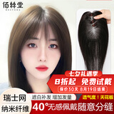 佰丝堂四季款假发女真发中长发全真发头顶补发片增加发量真人发丝遮白发