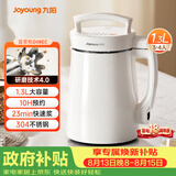 九阳（Joyoung）豆浆机1.3L破壁免煮免滤轻音降噪304不锈钢3-4人用家用多功能全自动榨汁机DJ13B-D08EC
