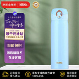 膳魔师（THERMOS）保冷保温杯穹顶蓝500ml不锈钢水杯学生杯子JNL-500节日礼物