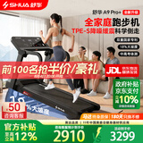舒华（SHUA）小型家用跑步机家庭用A9爬坡走步机减震室内静音可折叠马拉松奥运 全能王A9pro+新升级静音减震丨18%大坡度丨创新倒走