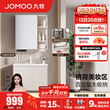 九牧（JOMOO）浴室柜陶瓷一体盆卫生间洗脸盆柜组合洗手盆卫浴洗漱台A2741升级 基础款 强收纳|小户型 淡藕70cm 【无龙头】