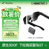 雷鸟 【超级新品】Air4 pro智能AR眼镜 智能眼镜 高清巨幕观影眼镜 非VRAI眼镜 主机游戏款