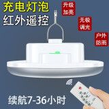 光纪充电照明灯超亮夜市地摊灯户外家用应急大功率超亮帐篷野营挂灯 飞碟400W遥控白光（7-36小时）