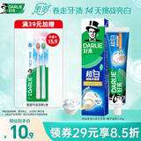 好来（DARLIE）原黑人高纯99%密泡小苏打椰油牙膏去黄去牙渍亮白清新口气140g