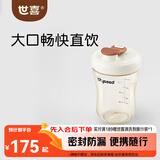 世喜奶瓶3-7岁儿童牛奶杯ppsu直饮水杯300ml