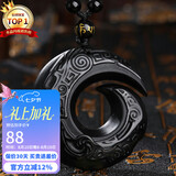 石玥珠宝乌金天然黑曜石吊坠时来运转本命年转运珠水晶挂件男女士款礼物