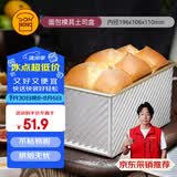三能（SANNENG）烤箱烘焙450g波纹吐司盒(1000系列不沾)面包模具土司盒SN2054