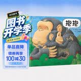 【信谊】抱抱 世界精选图画书 绘本0-3岁 畅销全球亲子读物 故事书  亲情关怀至温暖的图画书 婴幼儿睡前启蒙绘本 儿童故事书 早教启蒙