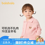 巴拉巴拉童装婴儿毛衣儿童冬季打底衫宝宝羊毛衫开衫保暖男童女童针织开衫