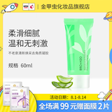 不老泉（BRO H20）金甲虫 不老泉清新焕采去角质凝胶60ml