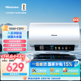 海信（Hisense）3200W速热一级能效免换镁棒WIFI远程控制60升家用电热水器C301i上门安装以旧换新国家补贴15%