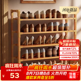 安尔雅楠竹简易鞋架门口多层家用鞋架子宿舍木质防尘鞋柜置物架 5层80cm