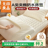 无印良品防水床笠夹棉A类加厚床罩全包学生宿舍单人床垫保护套90*200cm