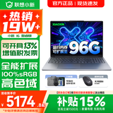 联想小新16/小新Pro16GT AI元启 可选2026补贴15% 高性能轻薄笔记本电脑 学生设计办公本 标压酷睿 i5-13420H 24G 512G｜小新16国家补贴 16英寸 微边框高清全面屏