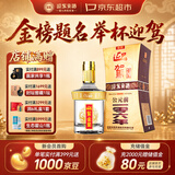 迎驾贡酒金星 浓香型 白酒 42度 520ml 单瓶装
