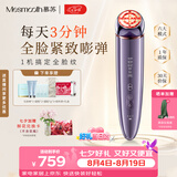 MESMOOTH慕苏【七夕礼物】美容仪器家用脸部提拉嫩肤神器面部眼部按摩仪送女友 A1小光锥