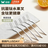 双枪（Suncha）双枪钛净化叉子 水果叉餐具套装不锈钢【加长叉头】5只装