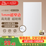 佛山照明无界面板灯集成吊顶灯平板灯厨卫灯300*600白光36W