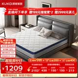 顾家家居（KUKA）席梦思床垫弹簧床垫竹炭椰棕偏硬床垫梦想垫硬享版M0001G