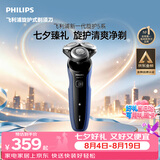 飞利浦【七夕礼物】新款自营男士电动剃须刀5系京东金榜剃须刀清爽净剃AI智能刮胡刀 生日送男生男友