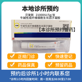 贝复新[拍下后联系客服] 贝复新牛碱性成纤维细胞生长因子凝胶 5g/支 挂号诊疗 取药服务 一盒