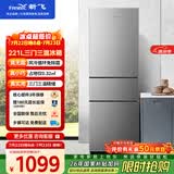 新飞221L三门冰箱风冷无霜一级节能变频 智慧养鲜独立控温三门三温精细存储BCD-221WK3DT国家补贴