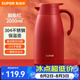 苏泊尔（SUPOR）保温壶家用长效保温大容量水壶不锈钢真空保温瓶热水壶暖壶开水瓶 2.0L胭脂红 2L