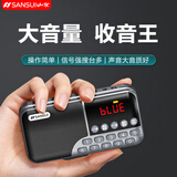 山水（SANSUI）收音机老年人充电式迷你小音箱便携式随身听全波段播放器插卡听歌戏曲评书音箱V56 枪灰色