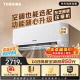 东芝（TOSHIBA）随心配系列 1.5匹 外机双排纯铜管一级能效壁挂机 原装压缩机 节能省电空调母婴RAS-13CKVG1G4-C
