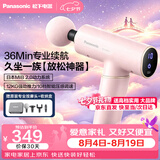 松下（Panasonic）日本筋膜枪肌肉按摩器便携迷你款健身运动放松神器送父母男女友生日大品牌高档七夕情人节实用礼物 【专业续航款RAD21】桃粉