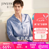 金三塔真丝睡衣女套装100%桑蚕丝[丝滑亲肤]可外穿居家服七夕礼物 [推荐]男士19姆米雾蓝色 2XL