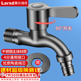 莱尔诗丹枪灰洗衣机水龙头 4分快开自来水龙头全自动洗衣机龙头LD6567H