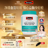 Swisse斯维诗高浓度深海无腥鱼油1500mg胶囊含omega-3 400粒/瓶熬夜胸闷