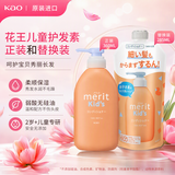 花王（KAO）正装+补充装蜜桃护发素600ml日本进口