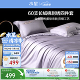 水星家纺床上四件套60支长绒棉刺绣被套纯棉四季中式套件床单款1.8x2米床-水知鱼
