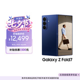 三星Samsung Galaxy Z Fold7 超轻薄折叠屏手机 2亿像素 骁龙8至尊版 AI手机 12GB+256GB 暗影蓝