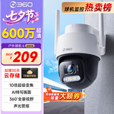 360室外摄像头6 6MP版600万超清像素家用无线监控器手机远程监控宠物户外家庭监控高清防水夜视