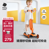 babycare儿童滑板车2-6岁二合一折叠童车重力转向宝宝可坐生日礼物 脉冲橙