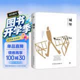 城堡（比《变形记》《审判》还深刻的卡夫卡作品，根据德文原始手稿翻译，新增6000字导言）创美工厂 小说
