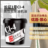 龙润润滑油柴油机机油CI-4 20W-50国四国五潍柴玉柴江铃四季通用京东自营18L