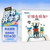 物理启蒙绘本 绘本阅读幼儿园老师 儿童绘本早教书-可爱的物理（套装共8册）3-6岁  