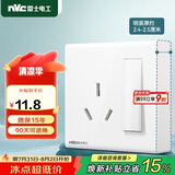 NVC雷士电工 明装插座 16A三孔插座带开关 大功率空调插座 N02白色